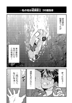 Page 5 of Kukkorose no Himekishi to nari, Yuri Shoukan de Hataraku koto ni Narimashita vol.1