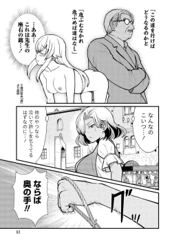 Page 63 of Kukkorose no Himekishi to nari, Yuri Shoukan de Hataraku koto ni Narimashita vol.1