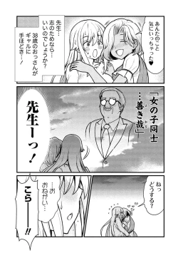 Page 71 of Kukkorose no Himekishi to nari, Yuri Shoukan de Hataraku koto ni Narimashita vol.1