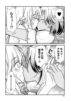 Page 78 of Kukkorose no Himekishi to nari, Yuri Shoukan de Hataraku koto ni Narimashita vol.1