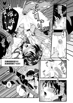 Page 29 of Ero Trap Hikyou nante Aru wakenai daro