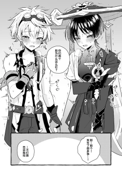 Page 43 of Ero Trap Hikyou nante Aru wakenai daro