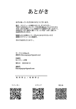 Page 36 of Furyouppoi Kanojo to Daradara Hamedori Shitai.