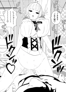 Page 150 of Bosei Afureru! Bonyuu Mama, Cool Muhyoujou, Sukebe! Iroiro na Maid-san to SEX Soushuuhen