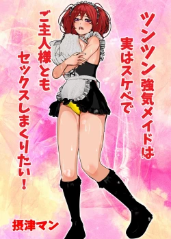 Page 42 of Bosei Afureru! Bonyuu Mama, Cool Muhyoujou, Sukebe! Iroiro na Maid-san to SEX Soushuuhen