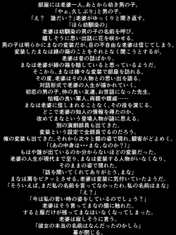 Page 26 of Chichi no I no mama, Musume no Hitohada