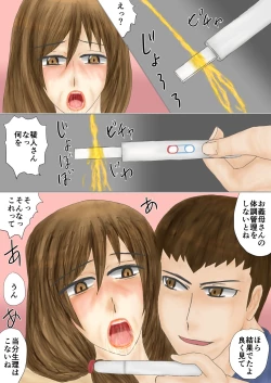 Page 26 of Tsumahahakan-nin