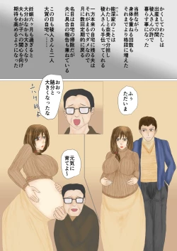 Page 37 of Tsumahahakan-nin
