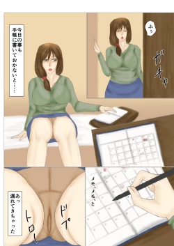 Page 4 of Tsumahahakan-nin