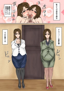 Page 87 of Saenai Tsuma ga Onna o Migaiteiru to Omottara Netorarete Takuran made suru Mesu ni Ochiteita