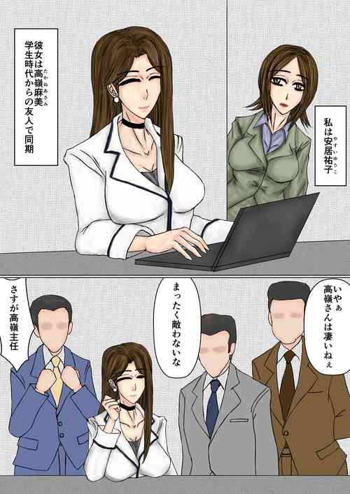 Download Saenai Tsuma ga Onna o Migaiteiru to Omottara Netorarete Takuran made suru Mesu ni Ochiteita