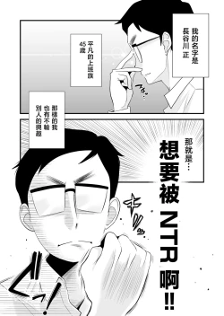 Page 10 of Chichioya Kounin! Hasegawa-san Chi no Oyako Kankei