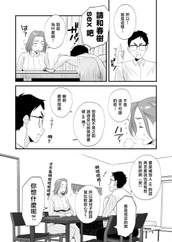 Page 18 of Chichioya Kounin! Hasegawa-san Chi no Oyako Kankei