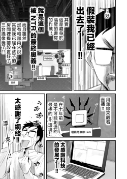 Page 24 of Chichioya Kounin! Hasegawa-san Chi no Oyako Kankei