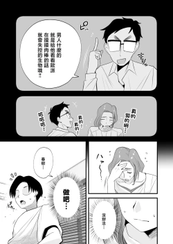 Page 26 of Chichioya Kounin! Hasegawa-san Chi no Oyako Kankei