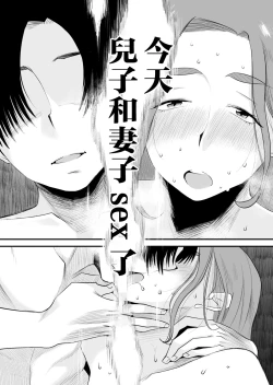 Page 51 of Chichioya Kounin! Hasegawa-san Chi no Oyako Kankei