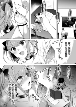 Page 4 of Mahou Shoujo Ningyou-ka