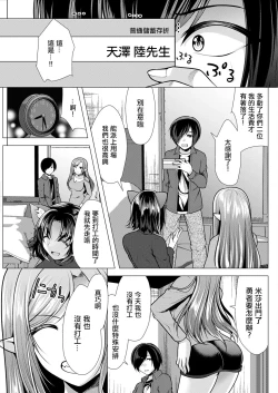 Page 1 of One Room HaremCh. 3 Gouin na Aitsu