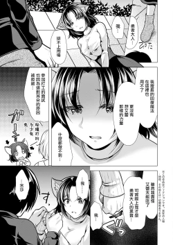 Page 2 of One Room HaremCh. 2 Watashi ni Dekiru Koto