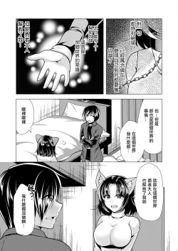 Page 7 of One Room HaremCh. 2 Watashi ni Dekiru Koto