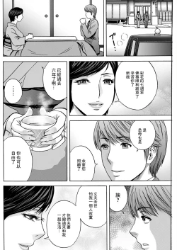 Page 2 of Torokeru Yome Haha Ch. 7