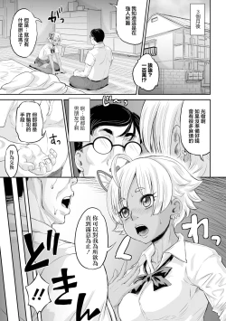 Page 9 of Suntan Bitch