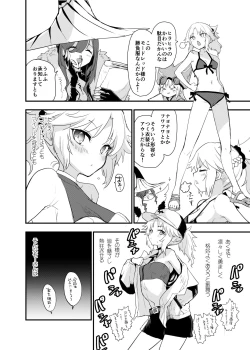 Page 3 of Arigatou Serva Fes 2 no Are... no Hon