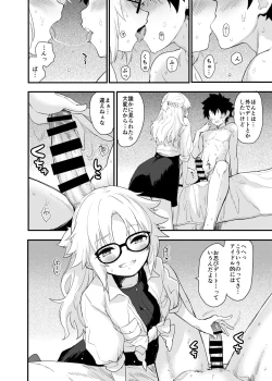 Page 9 of Arigatou Serva Fes 2 no Are... no Hon