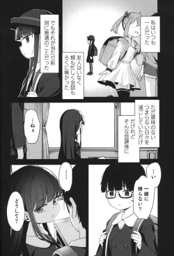 Page 51 of Re:Rape 4 Saishuuwa