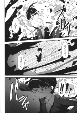 Page 61 of Re:Rape 4 Saishuuwa