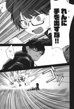 Page 70 of Re:Rape 4 Saishuuwa