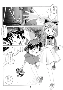 Page 10 of "Naisho" tte koto.