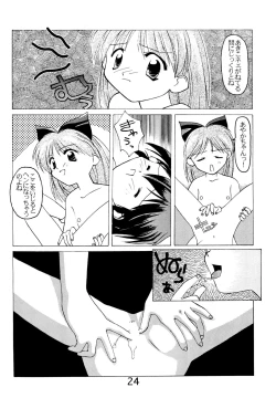 Page 26 of "Naisho" tte koto.