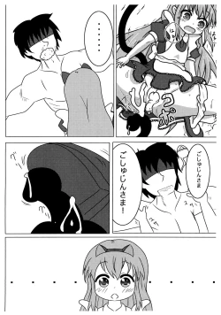 Page 16 of Nekomimi Maid Sharo