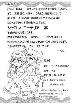 Page 18 of Nekomimi Maid Sharo