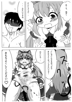 Page 8 of Nekomimi Maid Sharo