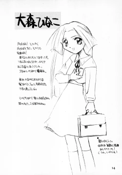 Page 16 of Mamoru-kun to Watashi