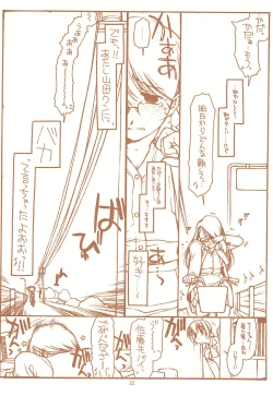 Page 22 of SATOHSAN+YAMADAKUN1 RANGE 1.01 A STEREORANGE PRODUCT