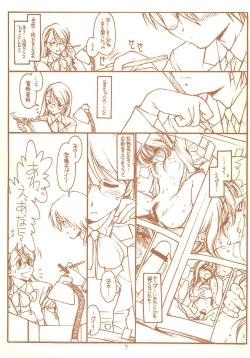 Page 7 of SATOHSAN+YAMADAKUN1 RANGE 1.01 A STEREORANGE PRODUCT