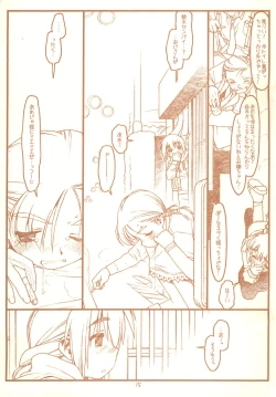 Page 15 of SATOHSAN+YAMADAKUN2 RANGE 1.02 A STEREORANGE PRODUCT