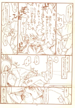 Page 21 of SATOHSAN+YAMADAKUN2 RANGE 1.02 A STEREORANGE PRODUCT