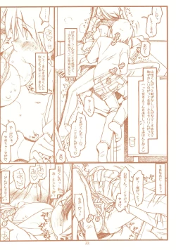 Page 22 of SATOHSAN+YAMADAKUN2 RANGE 1.02 A STEREORANGE PRODUCT