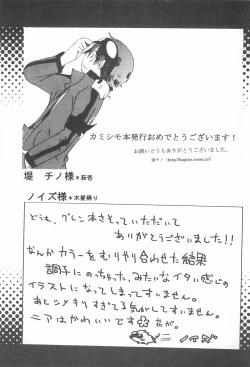 Page 45 of Soramoyou