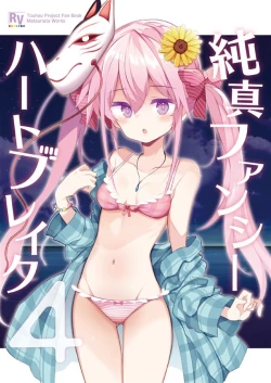 Page 1 of Junshin Fancy Heart Break 4 | 純真Fancy HeartBreak 4