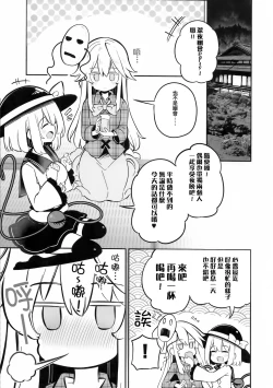 Page 4 of Junshin Fancy Heart Break 4 | 純真Fancy HeartBreak 4