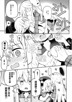 Page 6 of Junshin Fancy Heart Break 4 | 純真Fancy HeartBreak 4