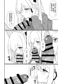 Page 16 of Usagiana ni Ochiru - down the RABBIT1 hole... | 堕入兔穴