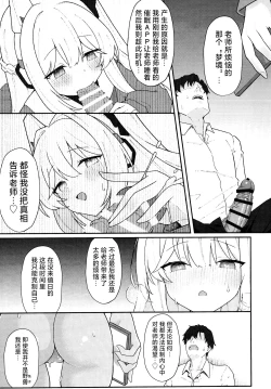 Page 17 of Usagiana ni Ochiru - down the RABBIT1 hole... | 堕入兔穴