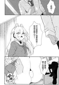 Page 4 of Usagiana ni Ochiru - down the RABBIT1 hole... | 堕入兔穴