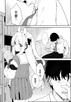 Page 8 of Usagiana ni Ochiru - down the RABBIT1 hole... | 堕入兔穴